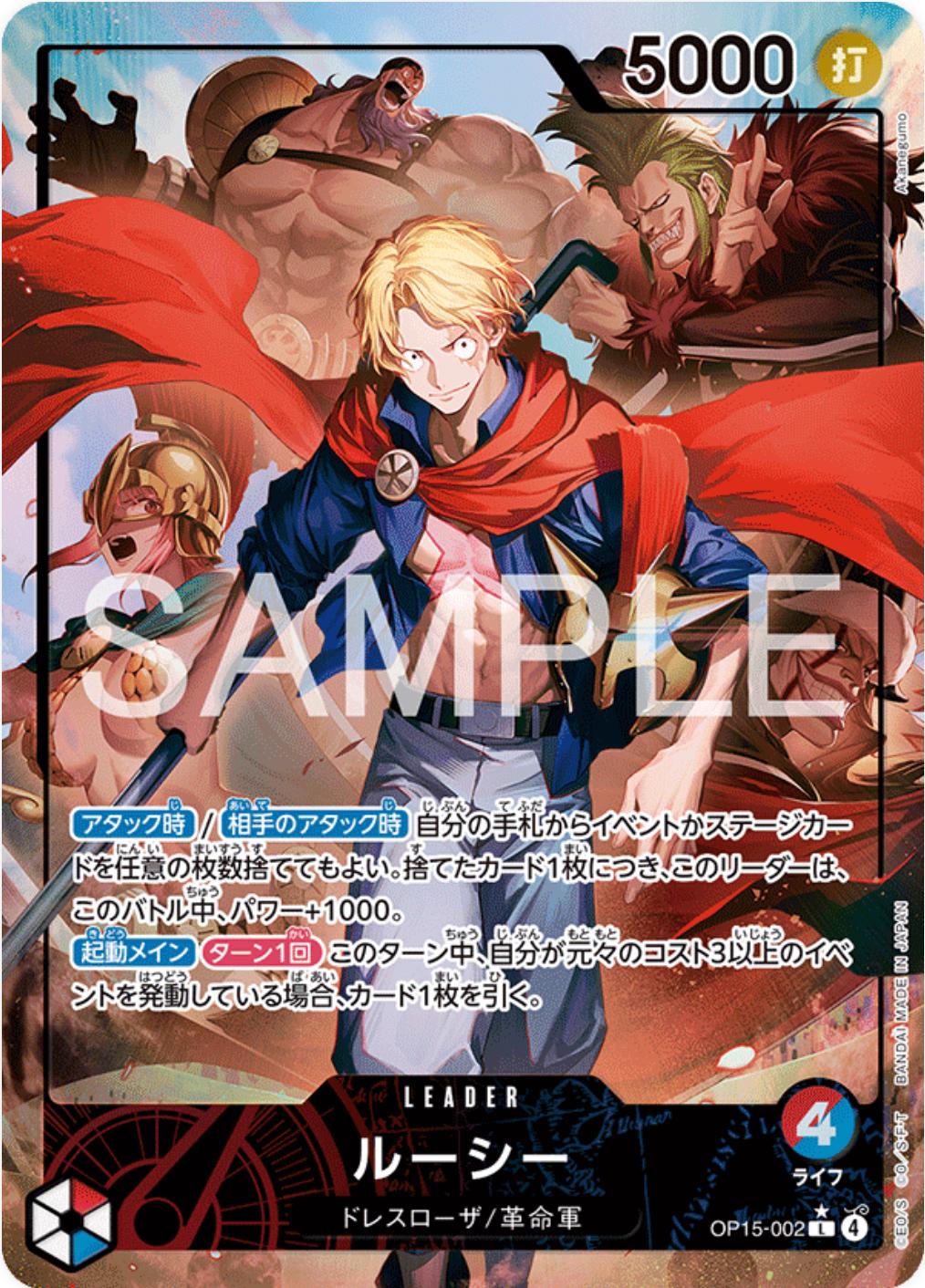 Lucy [Alternate Art] OP15-002