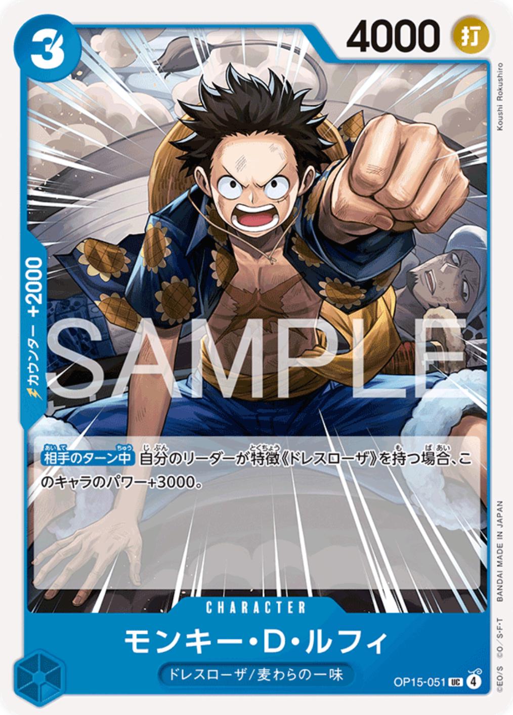 Monkey.D.Luffy OP15-051