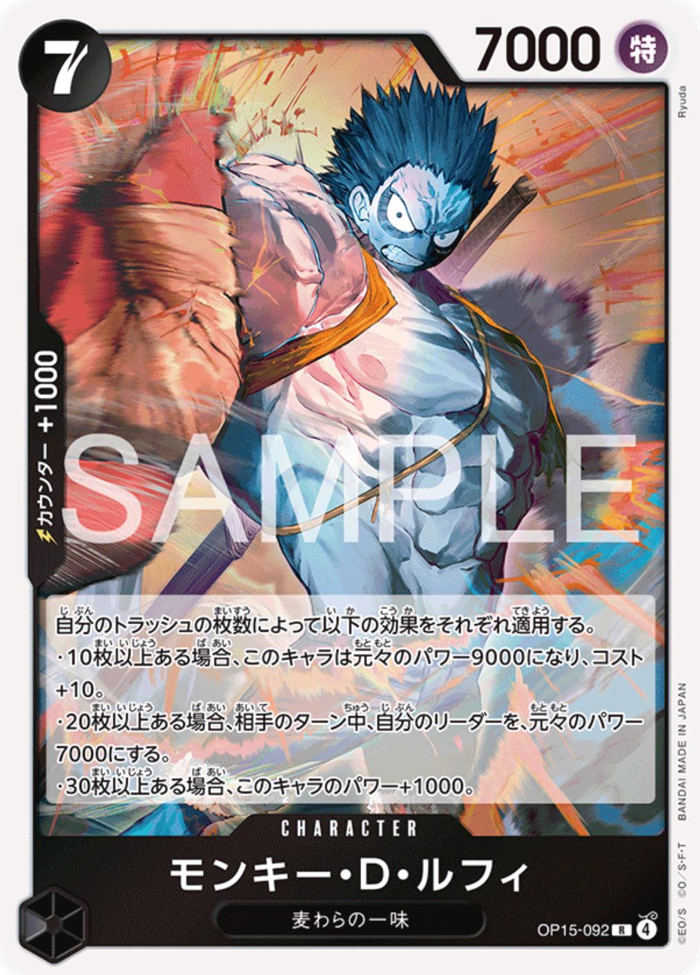 Monkey.D.Luffy OP15-092