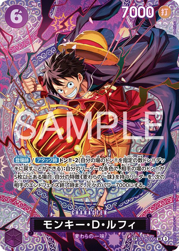 Monkey.D.Luffy [SP] ST26-005