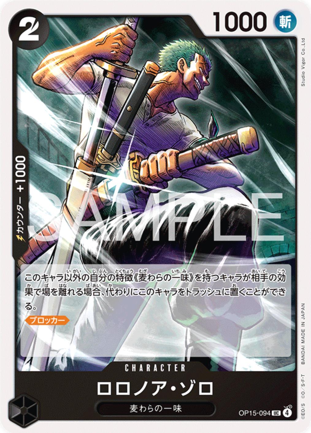 Roronoa Zoro OP15-094