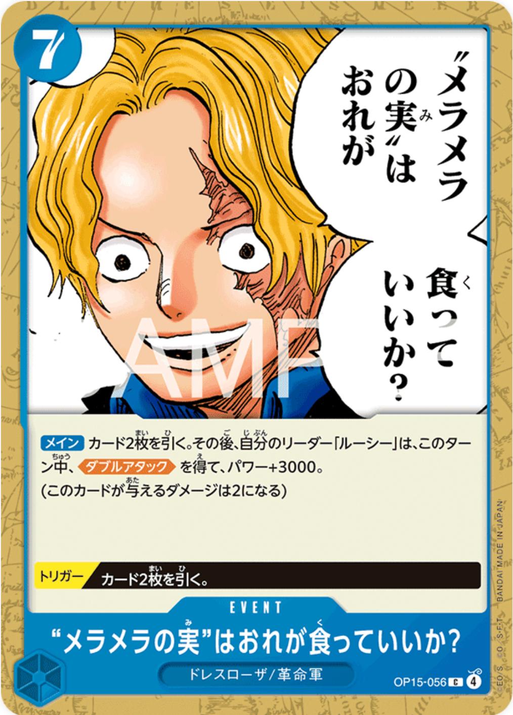 Would You Let Me Eat The Flame-Flame Fruit OP15-056