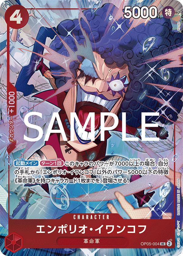 Emporio.Ivankov [Best Selection] OP05-004
