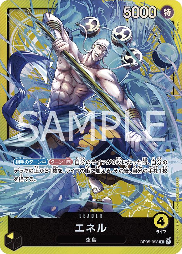 Enel [Sound Loader] OP05-098