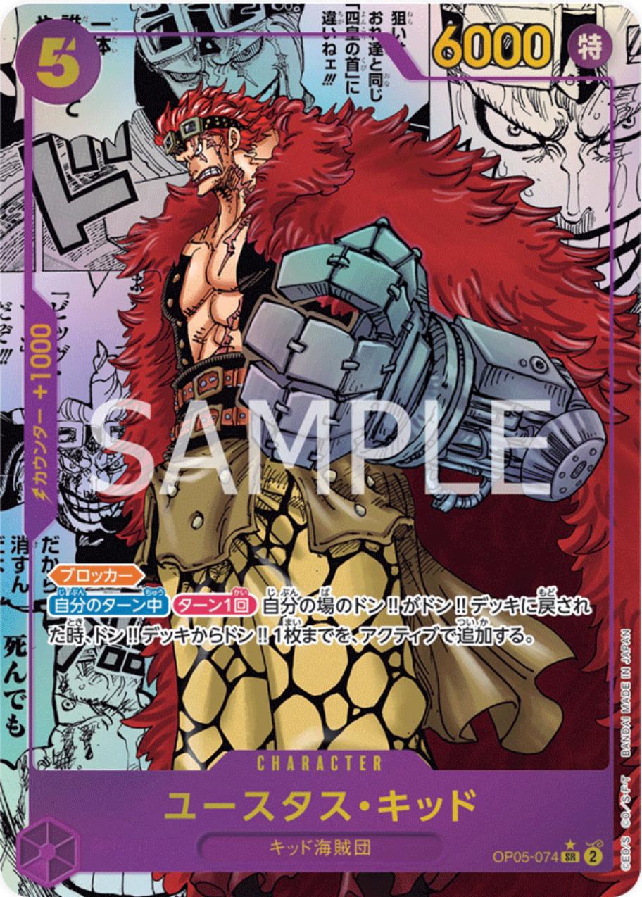 EustassCaptainKid [Alternate Art Manga] OP05-074