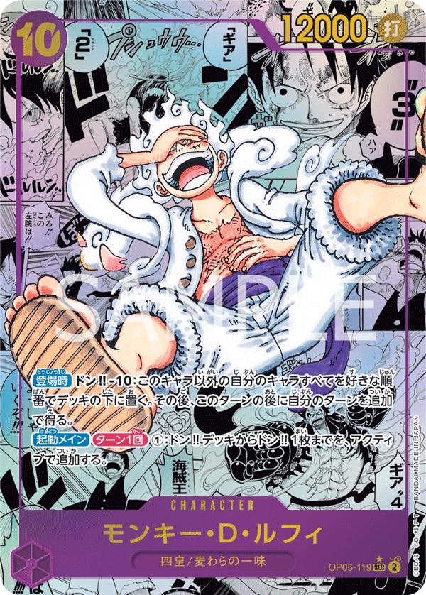 Monkey.D.Luffy [Alternate Art Manga] OP05-119