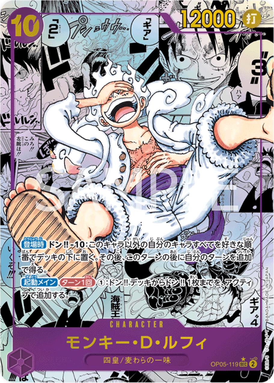 Monkey.D.Luffy [Manga PRB01] OP05-119