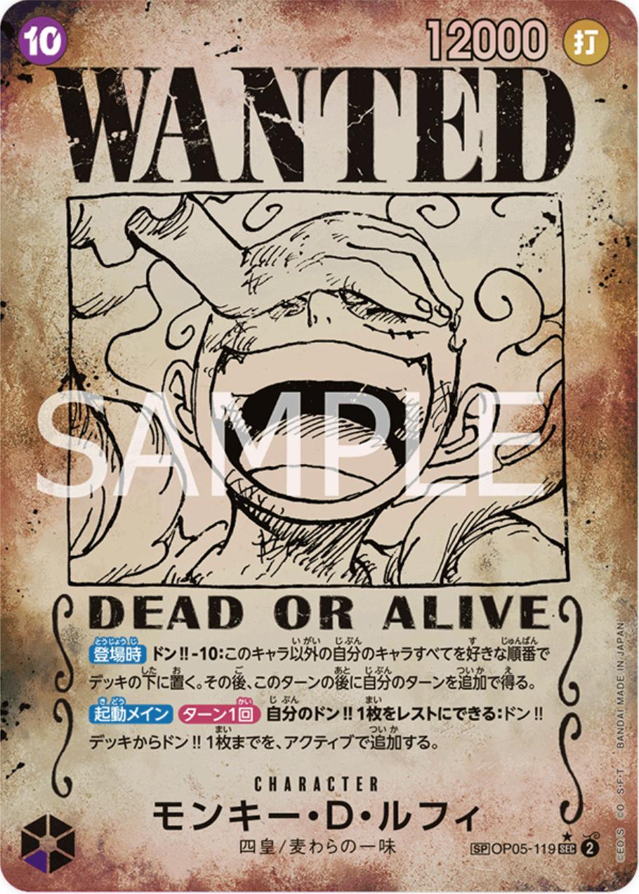 Monkey.D.Luffy [Wanted] OP05-119