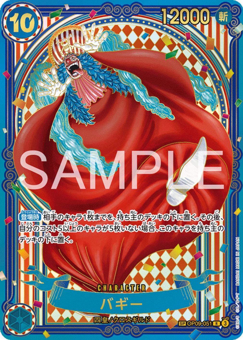 Buggy [SP Gold] OP09-051