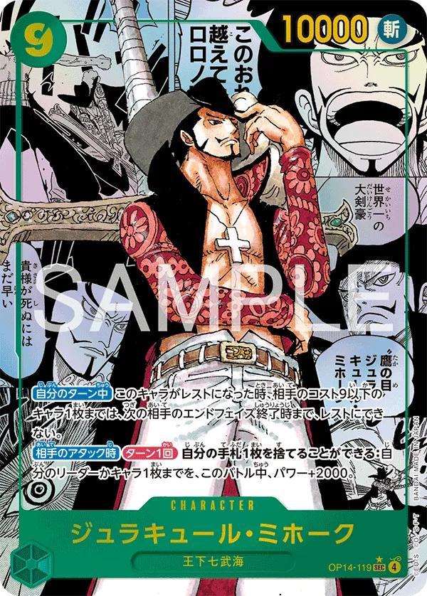 Dracule Mihawk [Manga] OP14-119