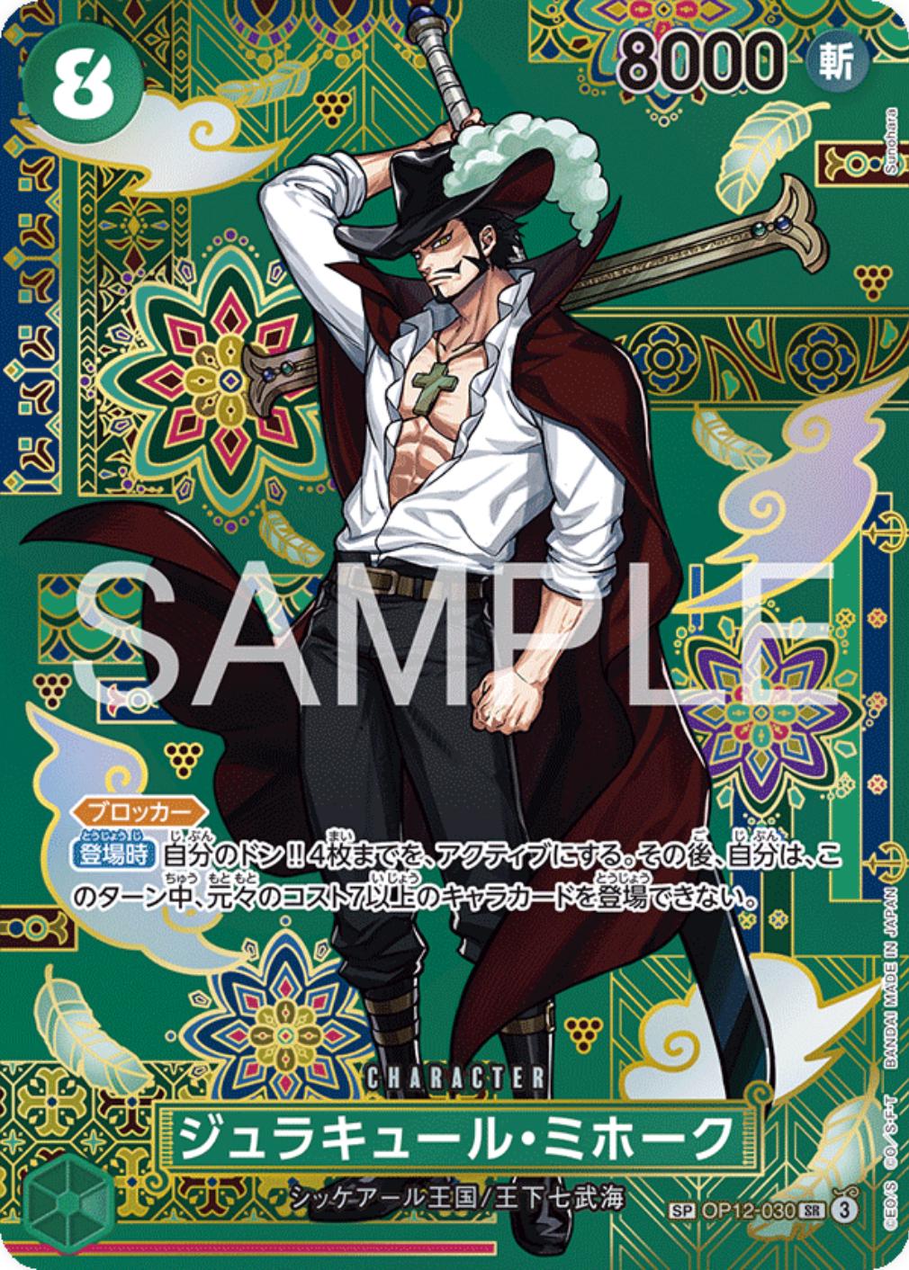 Dracule Mihawk [SP] OP12-030