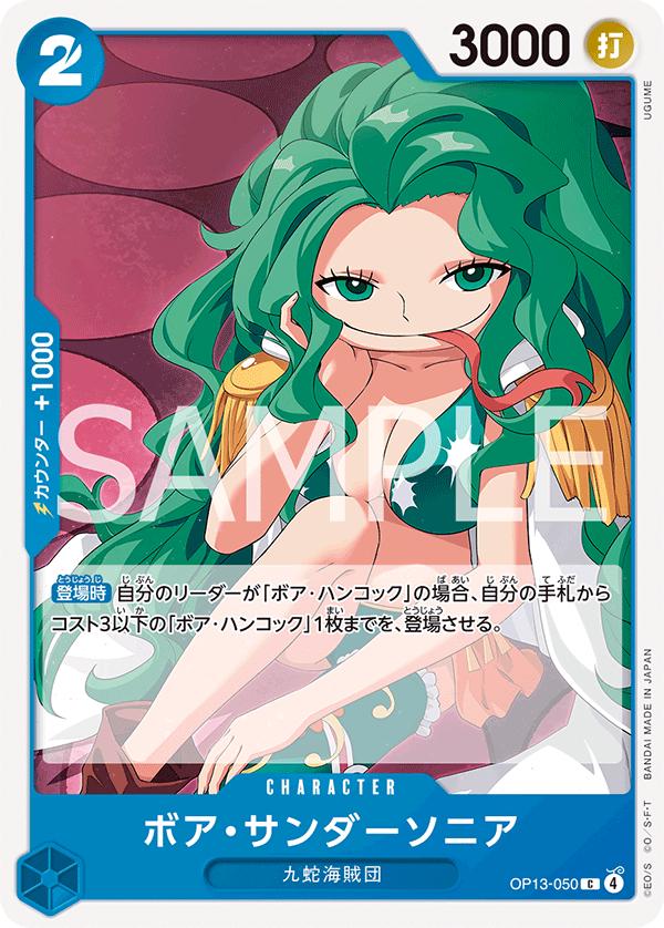 Boa Sandersonia OP13-050