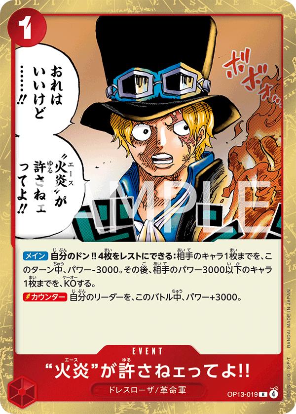 But Ace Here Said You Deserved It OP13-019