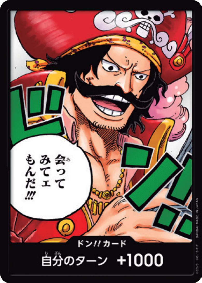 DON!! Card [Alternate Art]