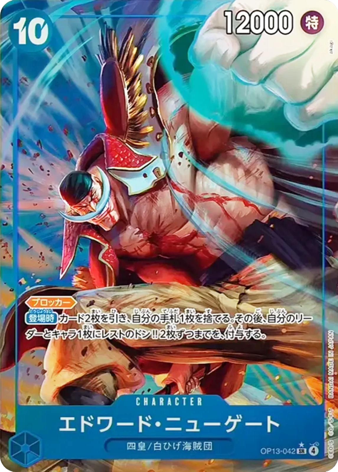 Edward.Newgate [Alternate Art] OP13-042