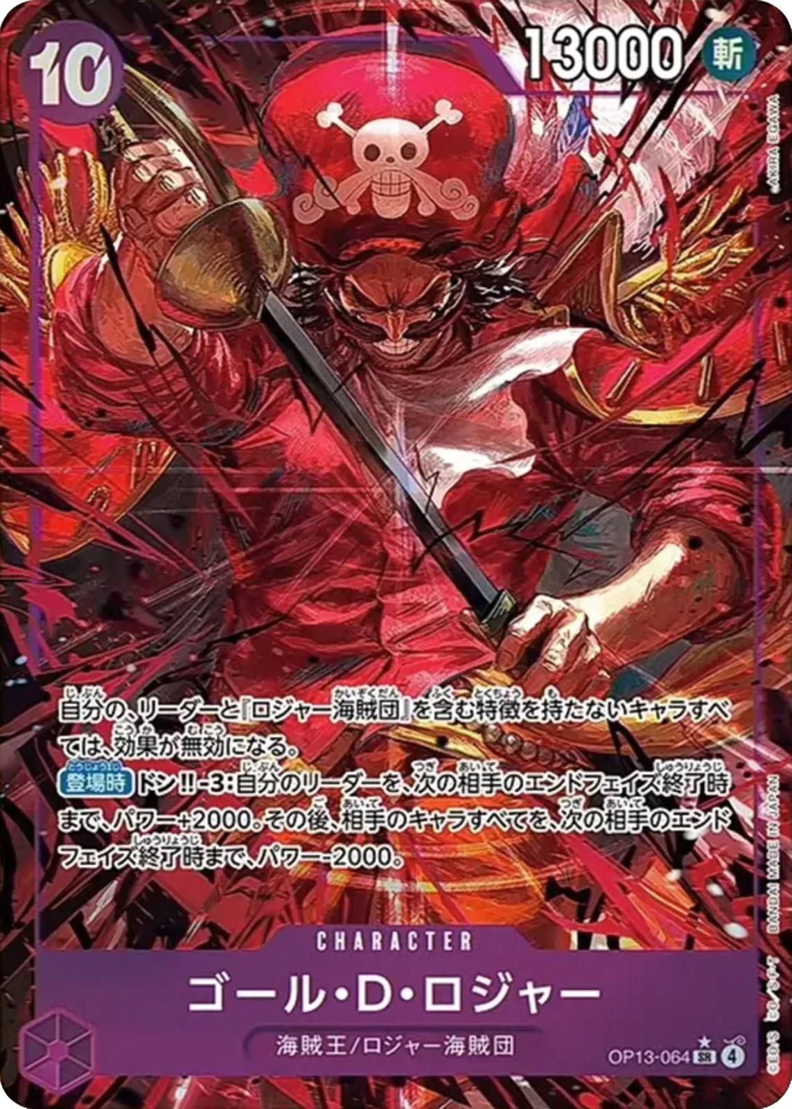 Gol.D.Roger [Alternate Art] OP13-064