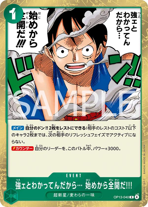 I Know You'Re Strong... So I'Ll Go All Out From The Very Start OP13-040