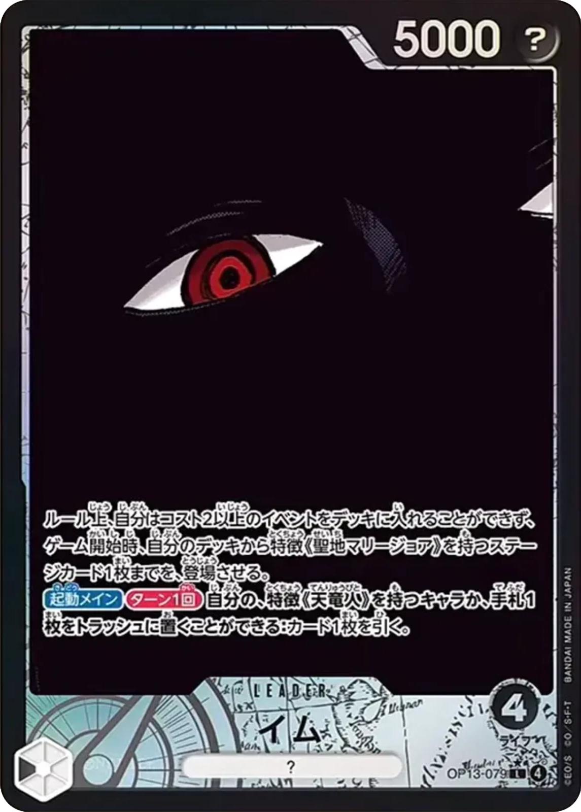 Imu [Alternate Art] OP13-079