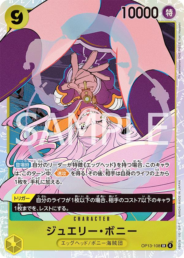 Jewelry Bonney OP13-108