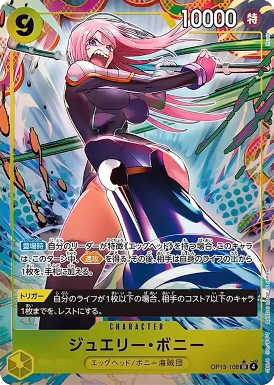 Jewelry Bonney [Alternate Art] OP13-108