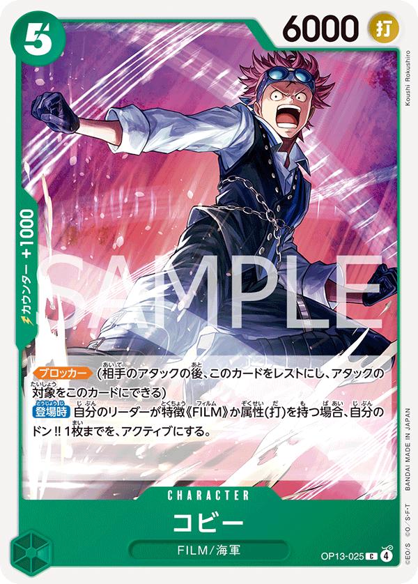Koby OP13-025