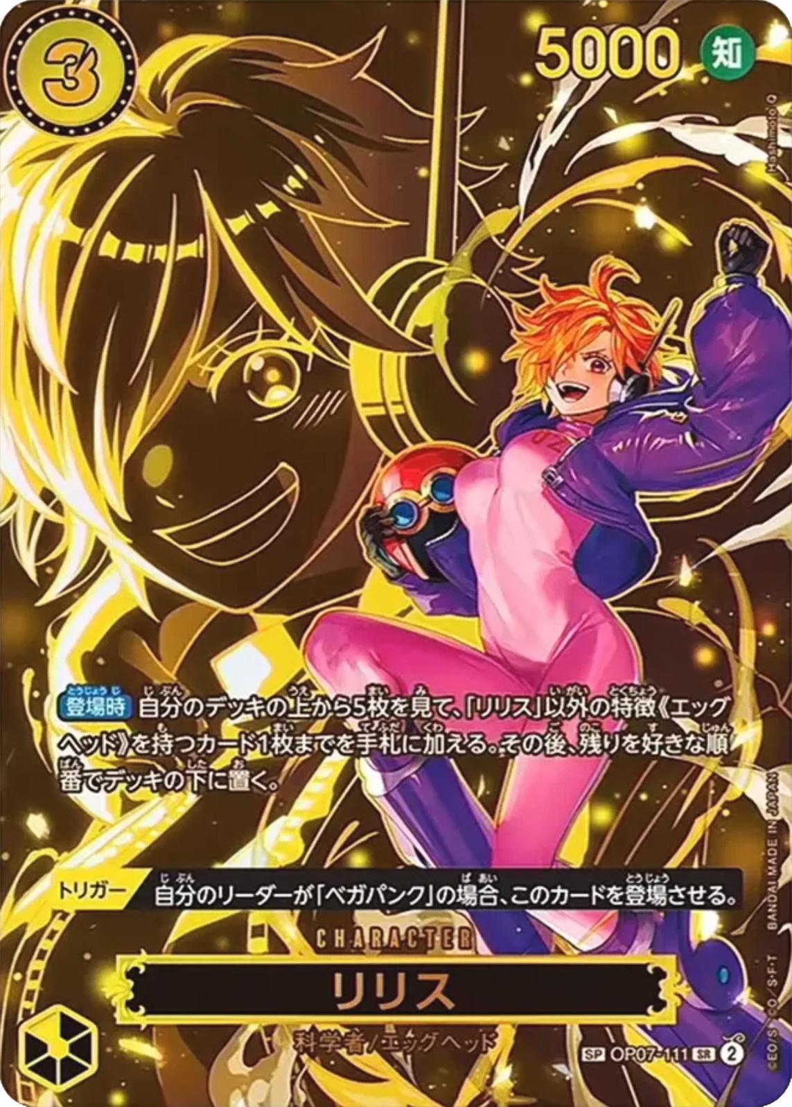 Lilith [SP] OP07-111