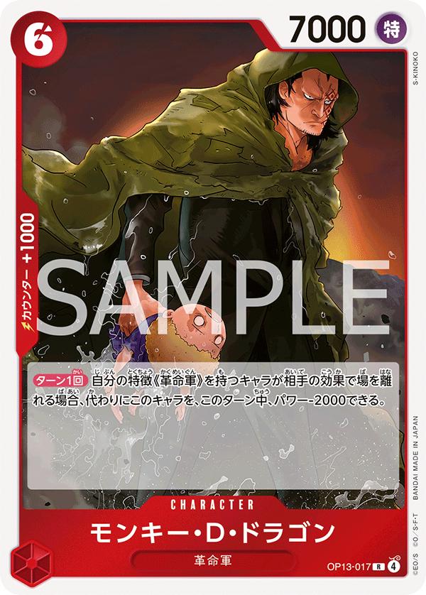 Monkey.D.Dragon OP13-017
