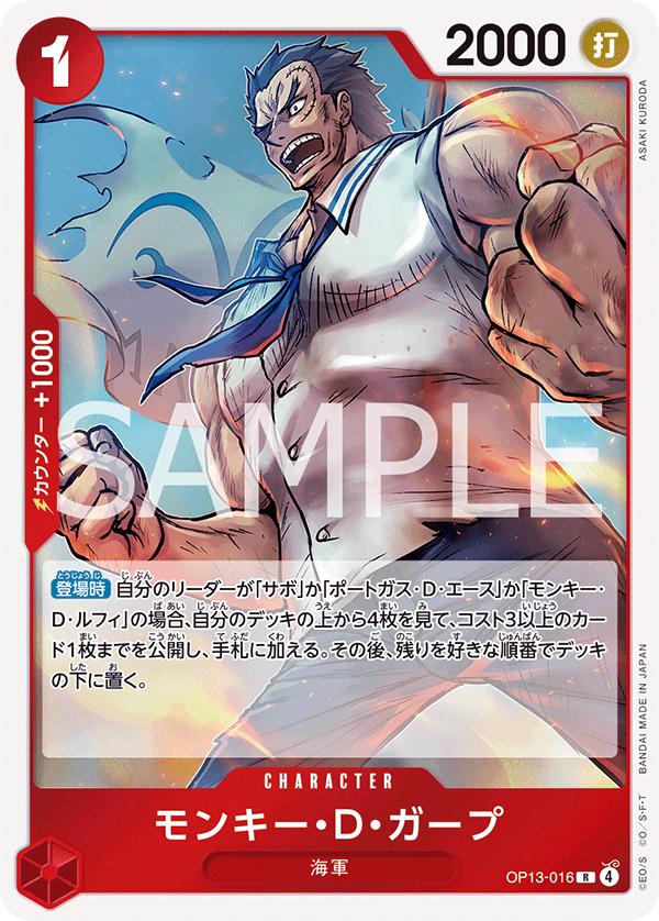 Monkey.D.Garp OP13-016