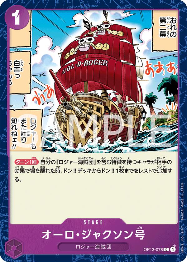 Oro Jackson OP13-078
