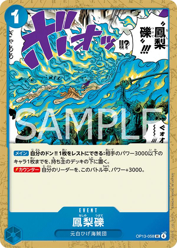 Phoenix Pyreapple OP13-058