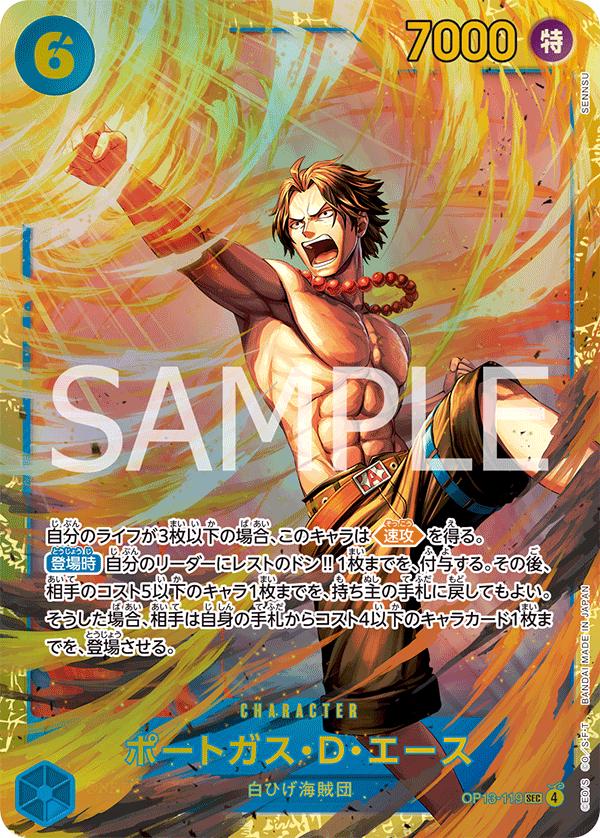 Portgas.D.Ace OP13-119
