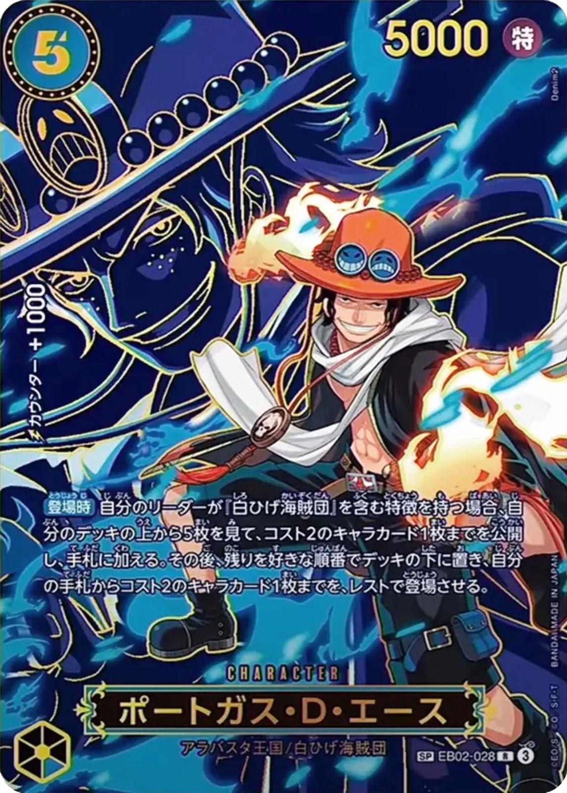 Portgas.D.Ace [SP] EB02-028