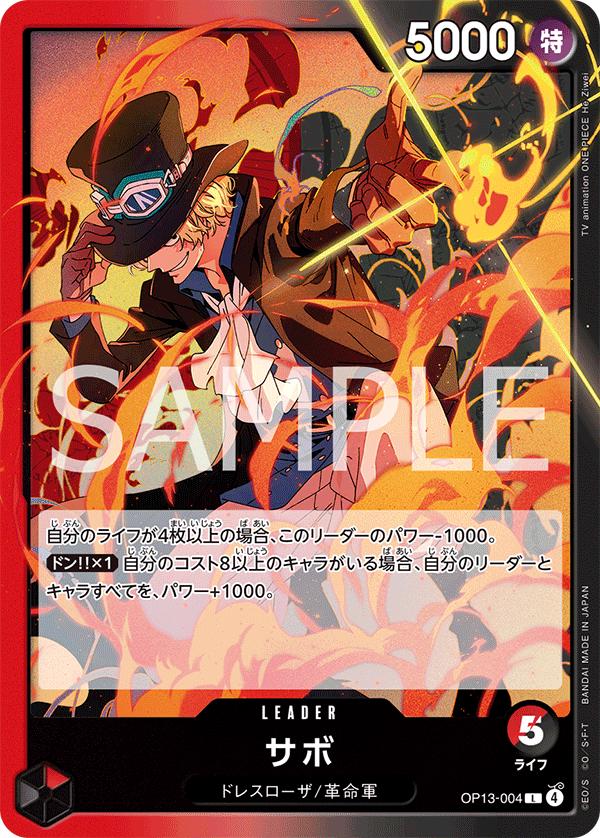 Sabo OP13-004