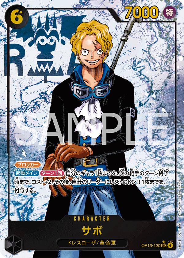 Sabo [Alternate Art] OP13-120