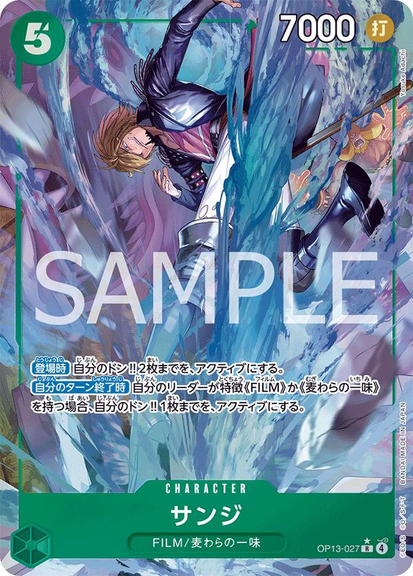 Sanji [Alternate Art] OP13-027