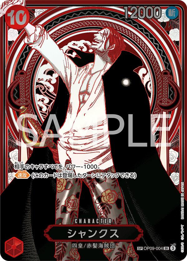 Shanks [Alternate Art] OP09-004
