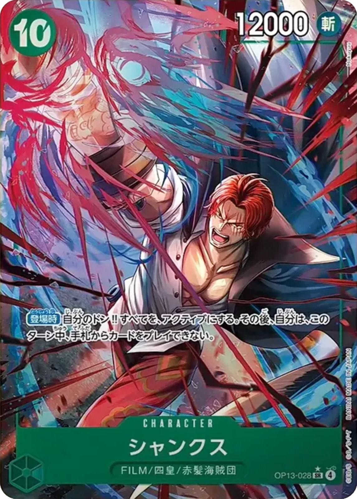 Shanks [Alternate Art] OP13-028