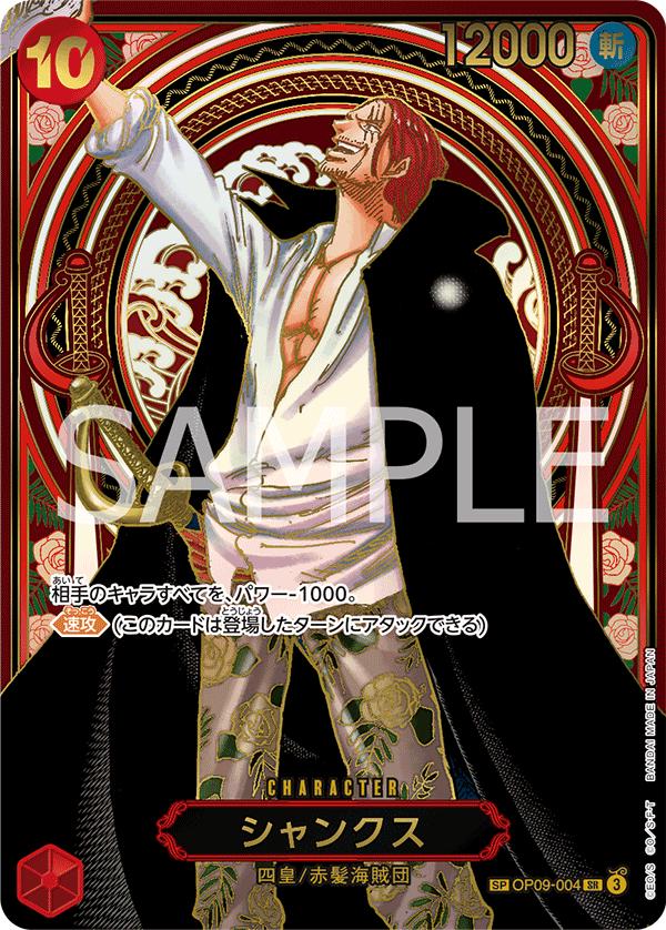 Shanks [Gold Alternate Art] OP09-004