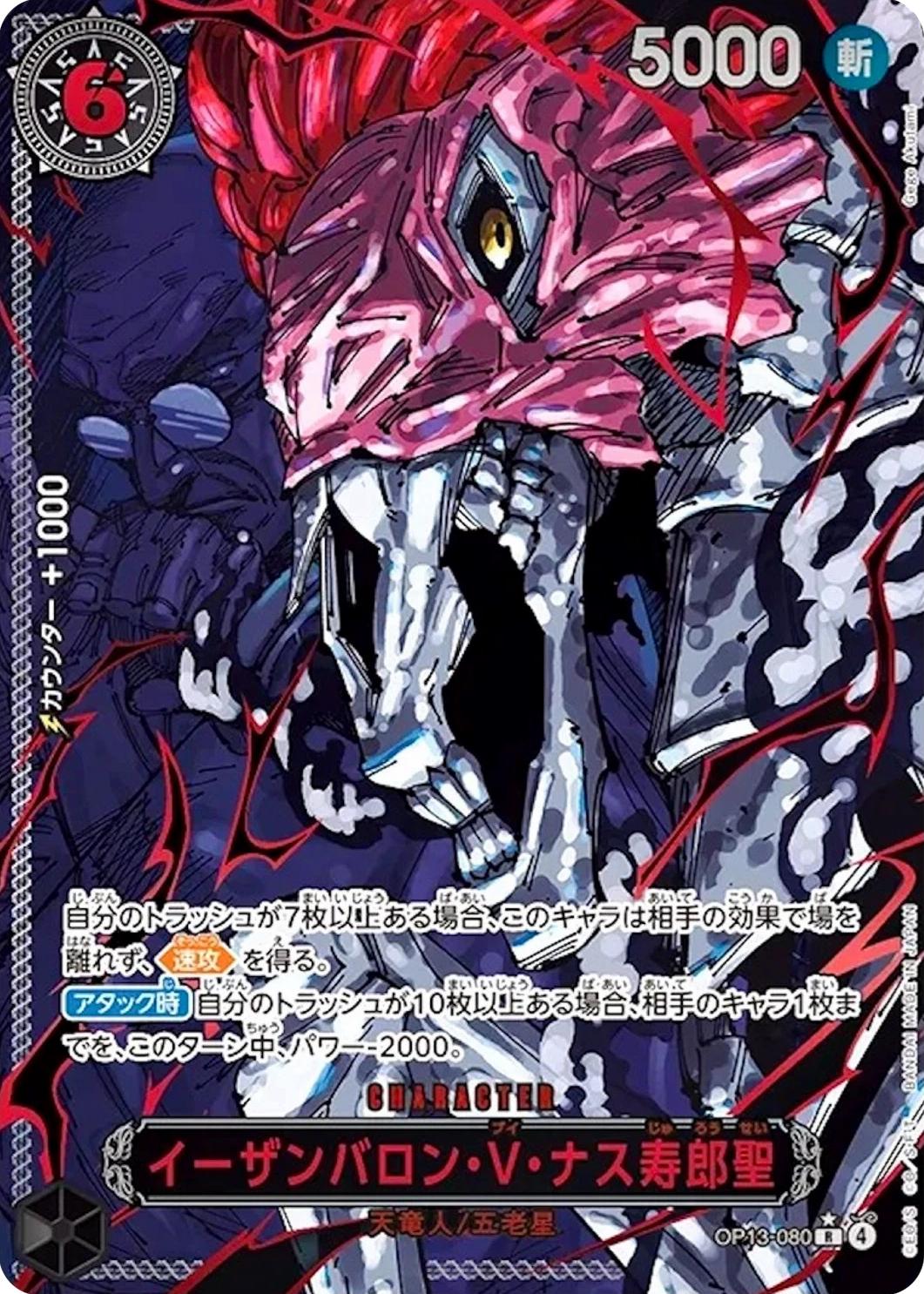 St. Ethanbaron V. Nusjuro [Red Alternate Art] OP13-080