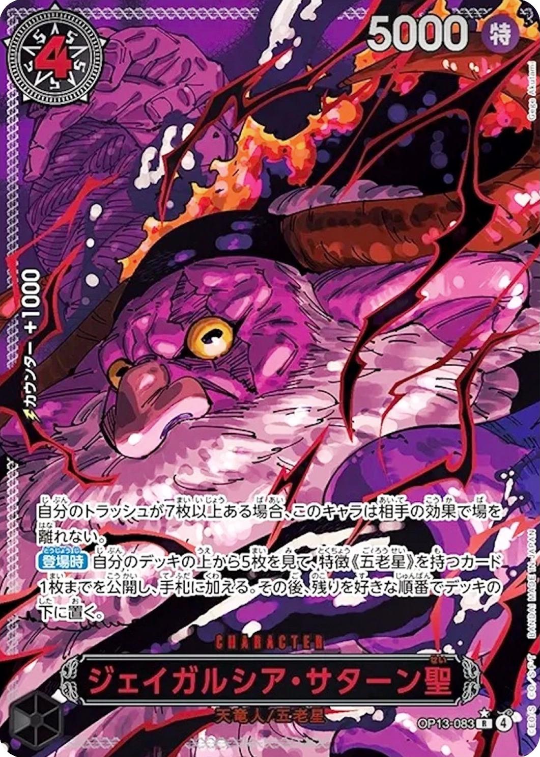 St. Jaygarcia Saturn [Red Alternate Art] OP13-083