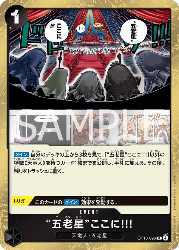 The Five Elders Are At Your Service OP13-096
