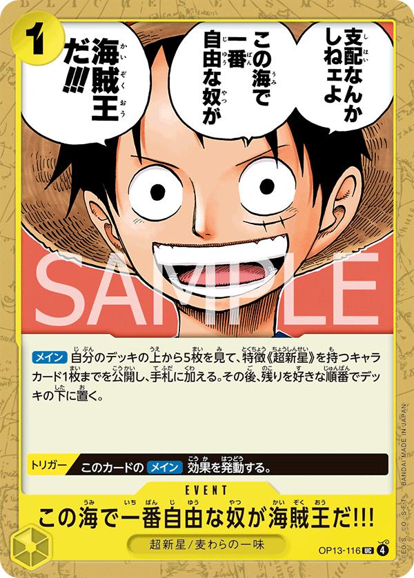 The One Who Is The Most Free Is The Pirate King OP13-116