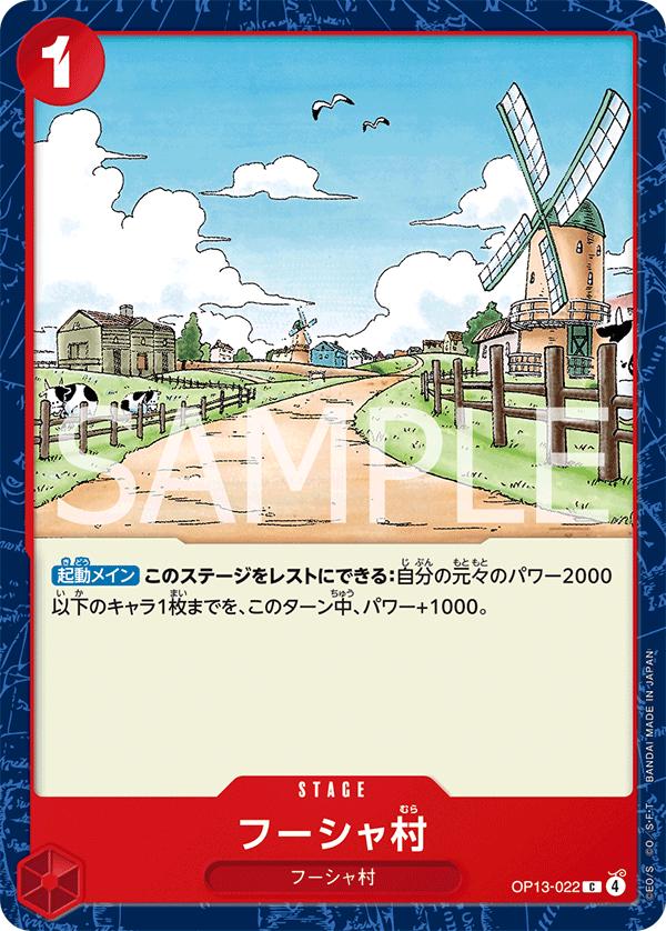 Windmill Village OP13-022