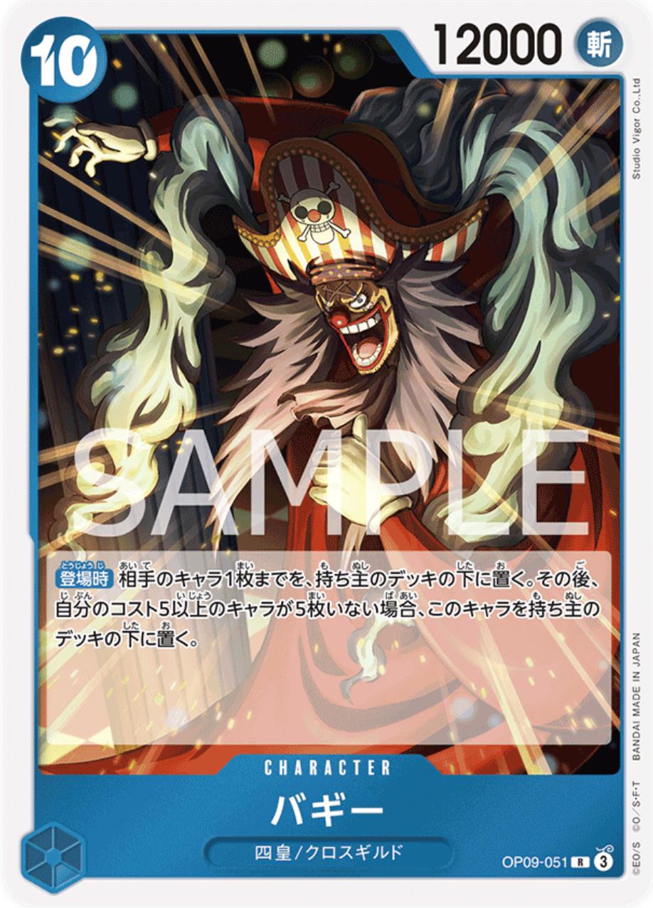 Buggy [Foil] OP09-051