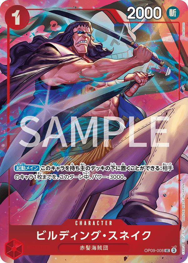Building Snake [Best Selection] OP09-008