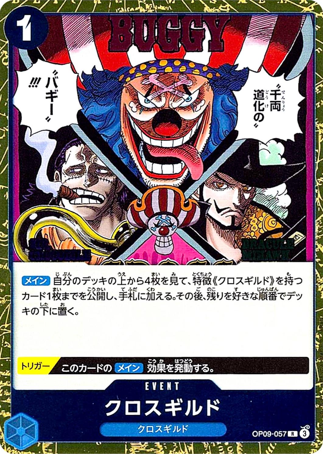 Cross Guild [Foil] OP09-057