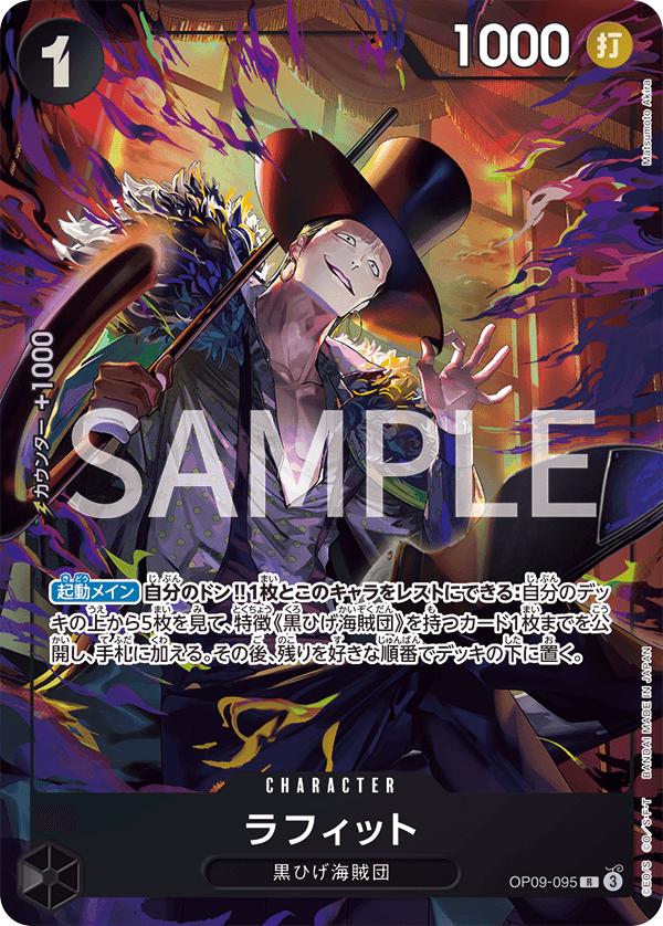 Laffitte [Best Selection] OP09-095