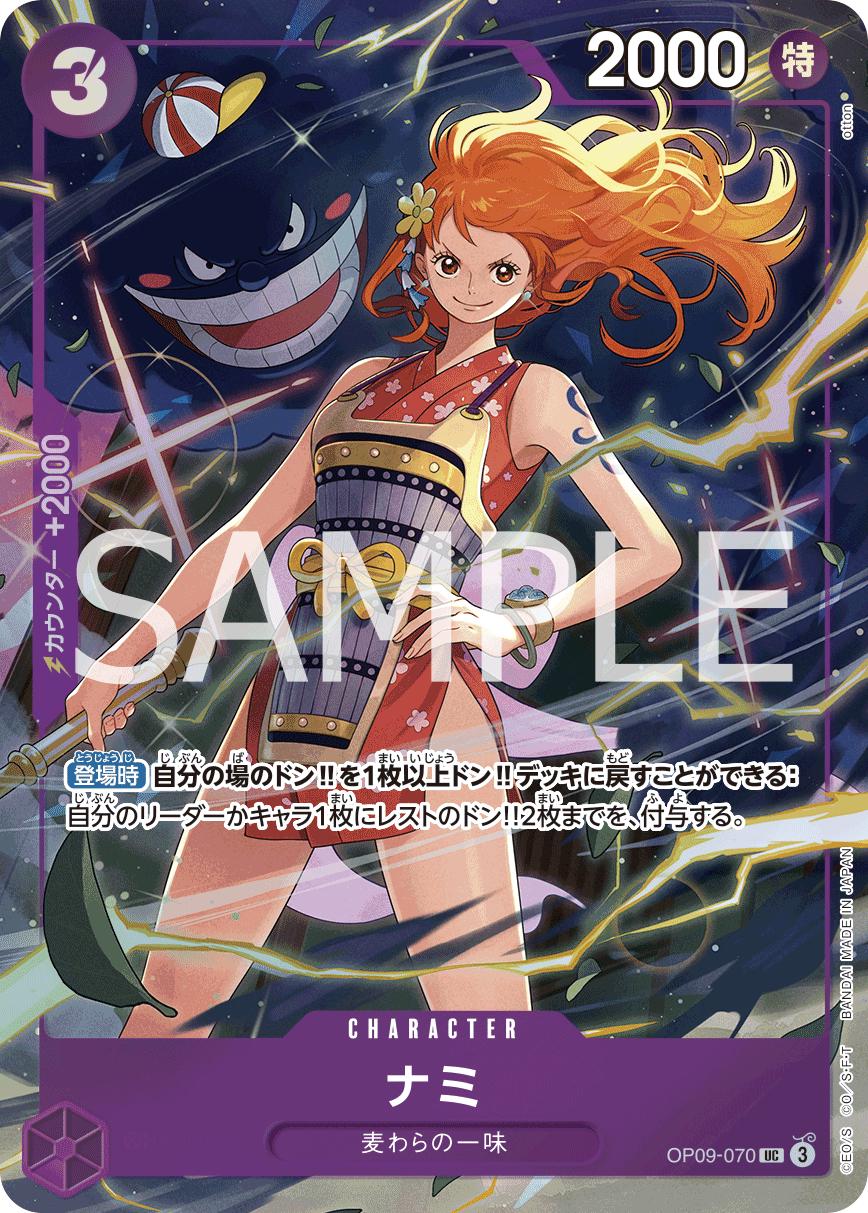 Nami [Best Selection] OP09-070
