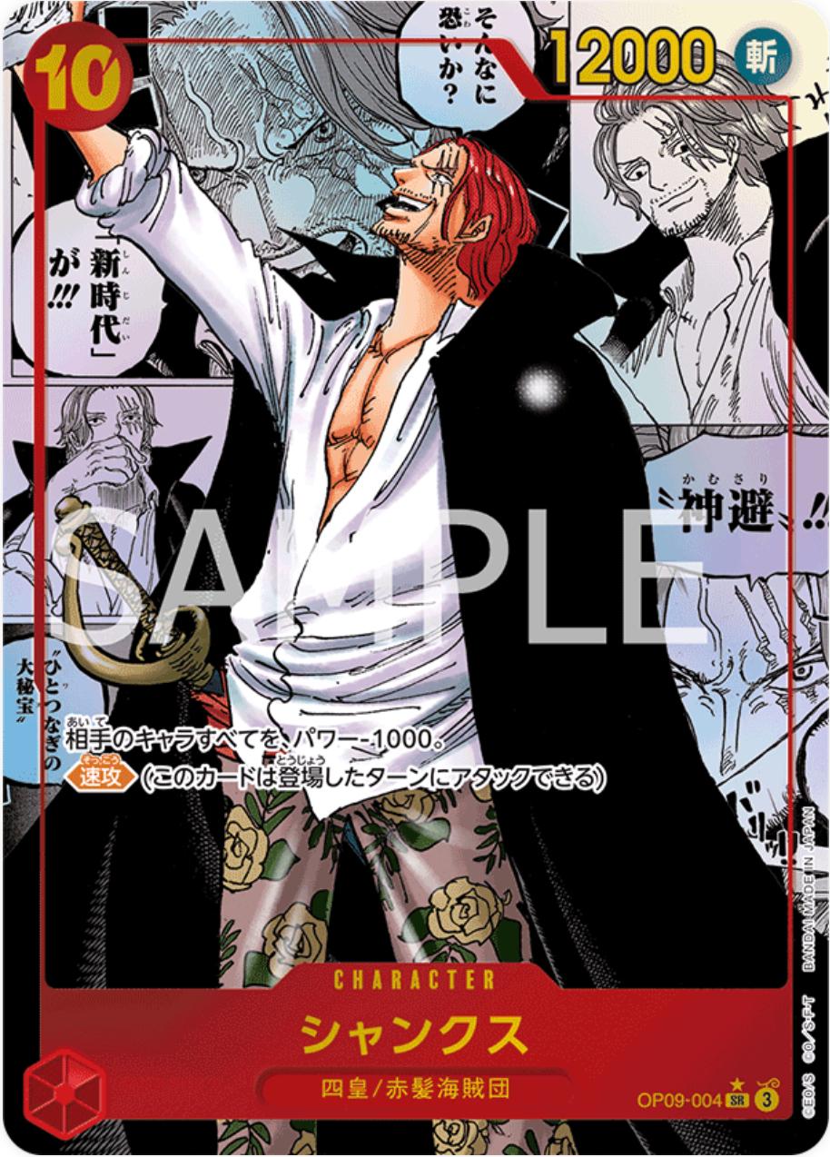 Shanks [Manga] OP09-004
