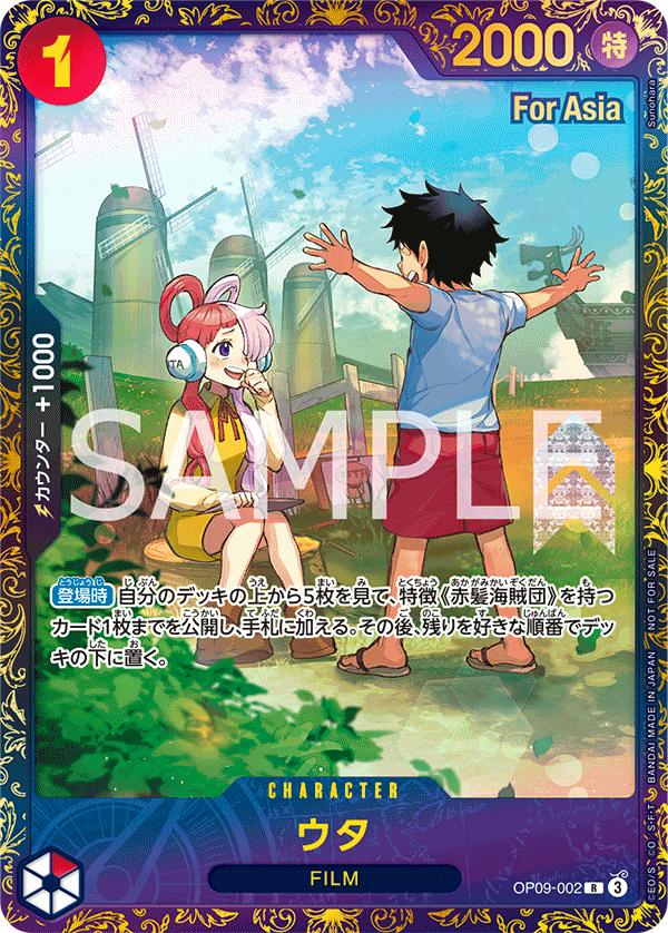 Uta [Flagship Battle Winner] OP09-002